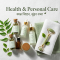 Health & Personal Care