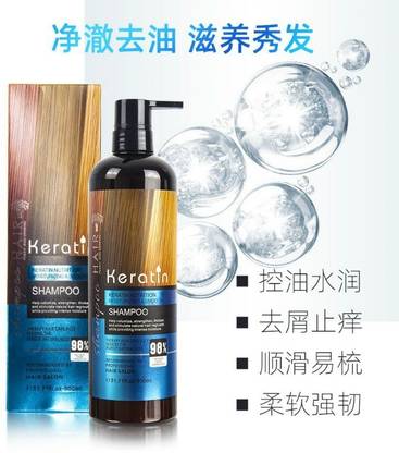 New keratin nutrition moisturizing smooth shampoo